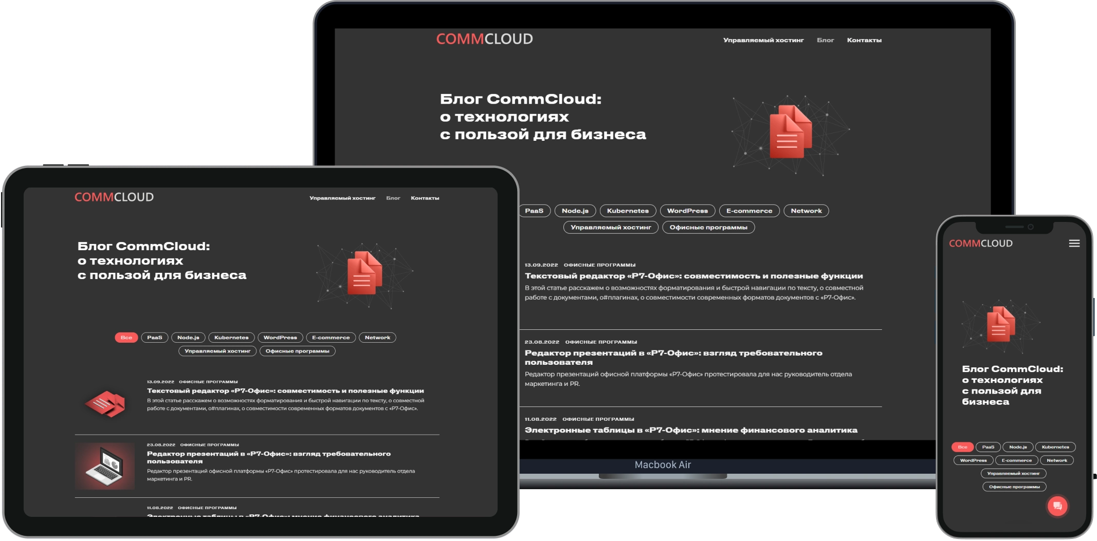 CommCloud: материал проекта