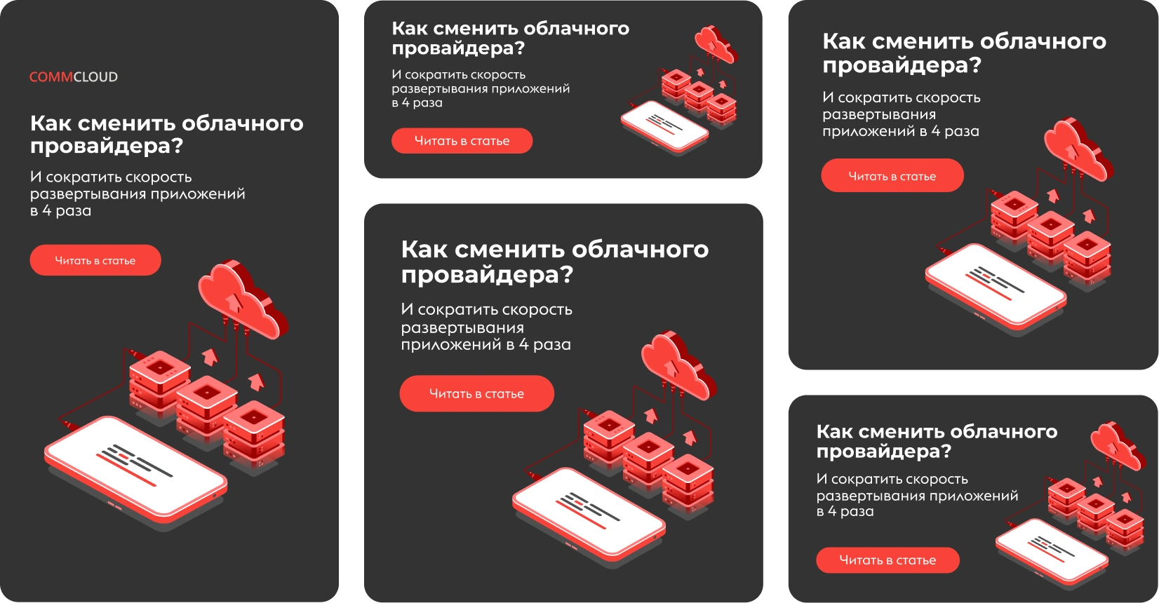 CommCloud: материал проекта