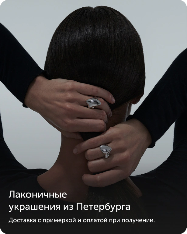 Украшения Darkrain на модели