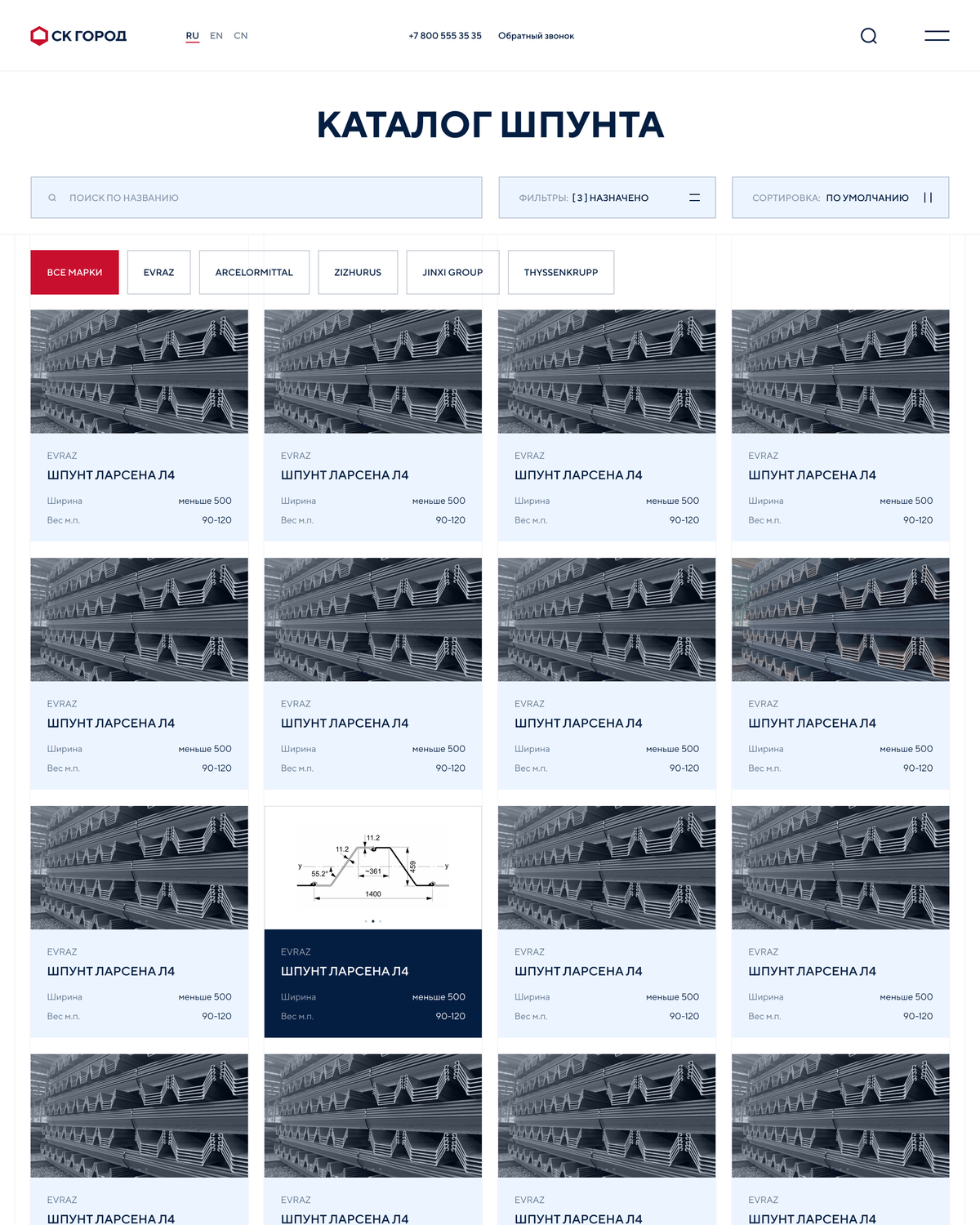 Каталог шпунта: поиск, производители и сетка продукции