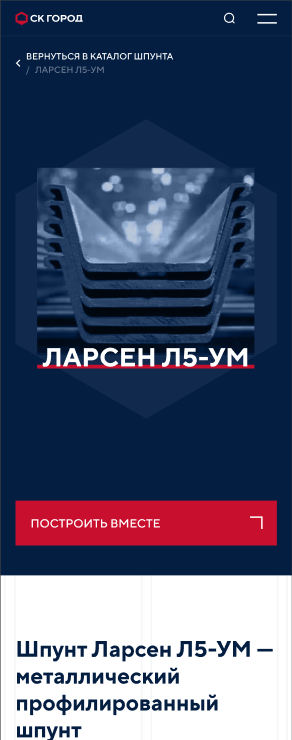 03. Профиль