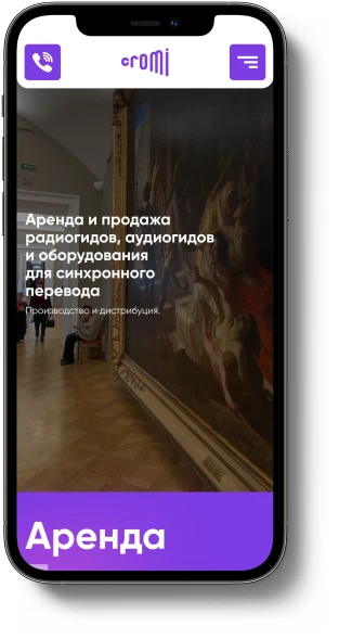 Первый экран мобильного сайта