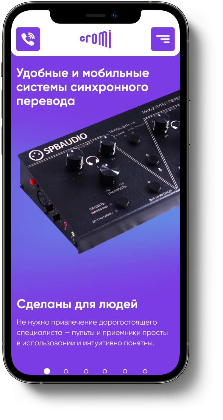 Мобильный калькулятор стоимости