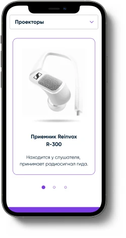 Расчёт стоимости аудиогидов