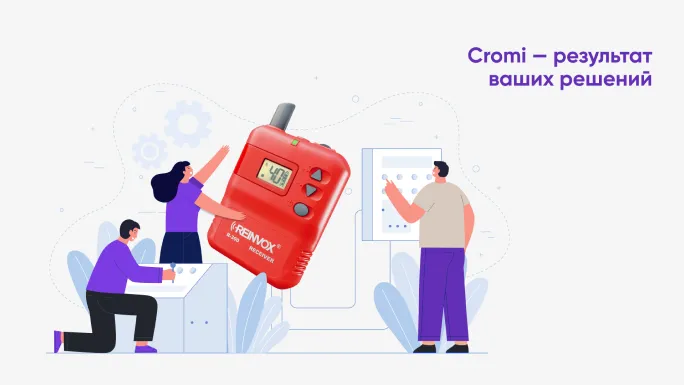 Фирменный фон Cromi с иллюстрацией и слоганом бренда.