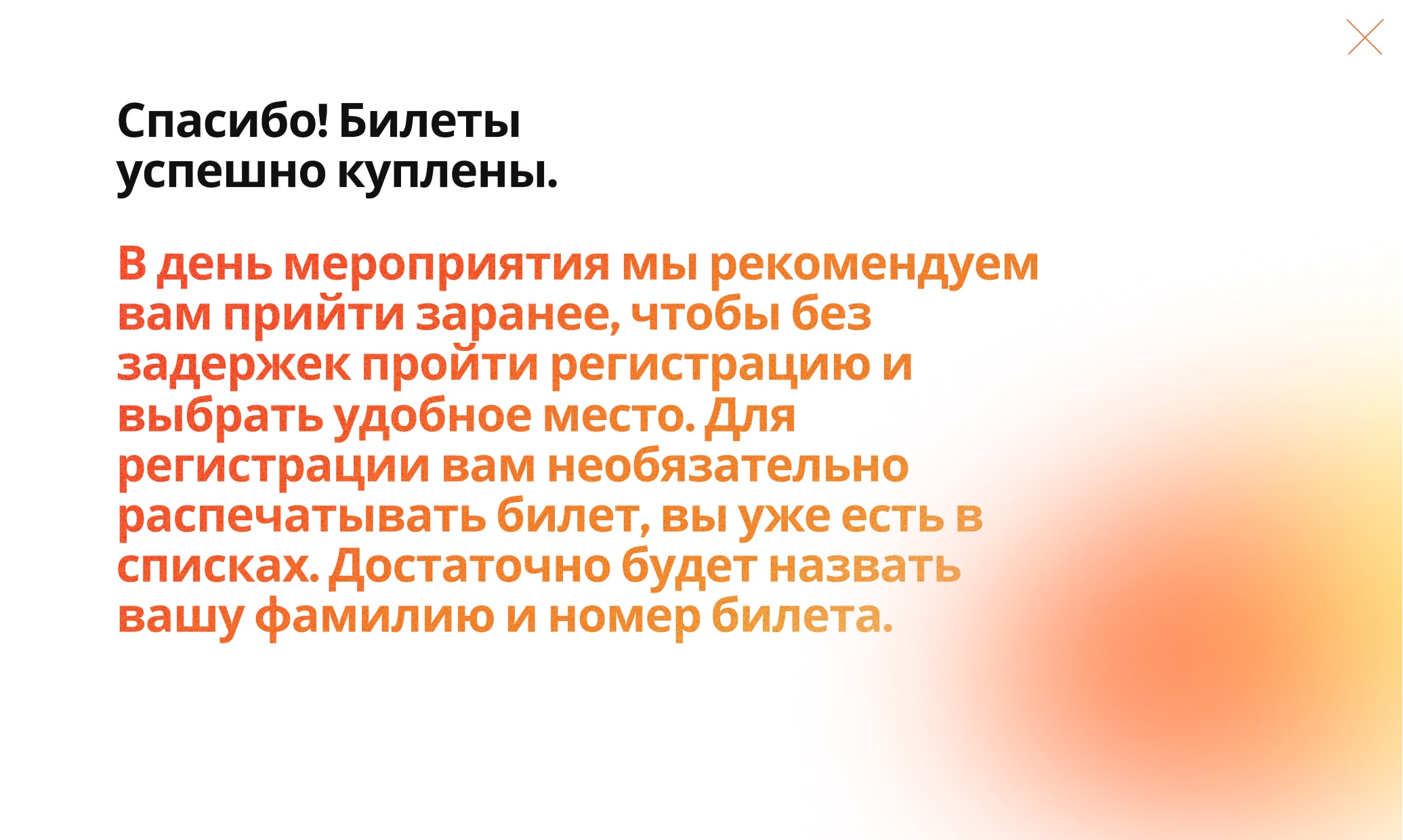 Рассылка digitale на планшете